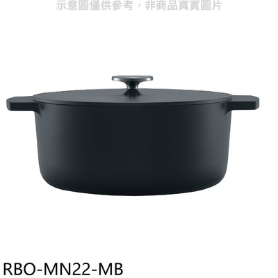 《可議價》林內【RBO-MN22-MB】22公分黑色調理鍋湯鍋