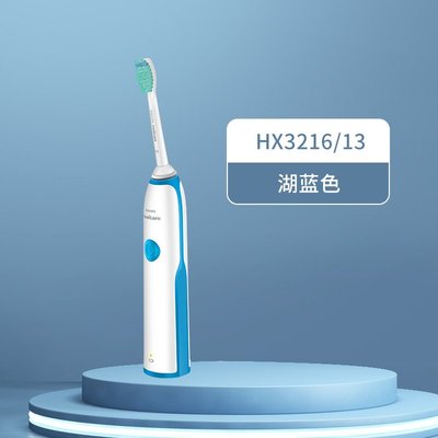 原裝飛利浦電動牙刷 HX3216 充電聲波成人電動牙刷顏色咨詢客服