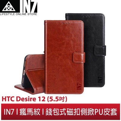 【蘆洲IN7】IN7瘋馬紋 HTC Desire 12 (5.5吋) 錢包式 磁扣側掀PU皮套 吊飾孔 手機皮套保護殼