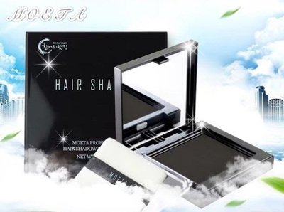 熱銷# 買一送一 MOETA 韓國髮際線修容粉染髮粉餅遮白髮神器