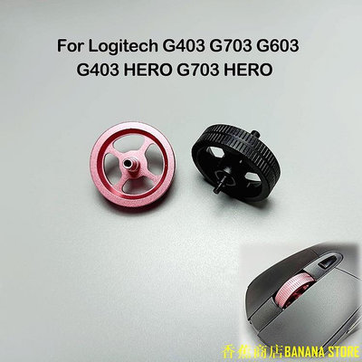天極TJ百貨適用於羅技 G403 G703 G603 G403 HERO G703 HERO 的金屬滾輪黑色/粉色鼠標滾輪