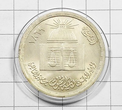 AA254 埃及1980年 法學院 Pound 銀幣
