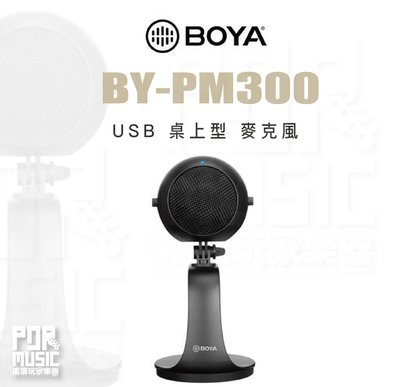 【搖滾玩家樂器】全新免運｜ BOYA 博雅 BY-PM300 ｜ USB 桌上型 麥克風