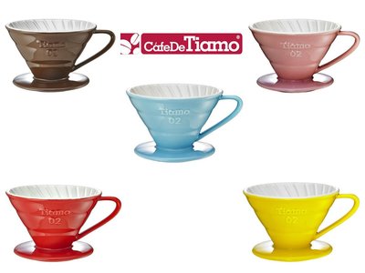 ~附發票~城市咖啡 TIAMO V02 馬卡龍系列 陶瓷 雙色 咖啡 濾器 濾杯 附滴水盤 量匙 2-4人 HG5544