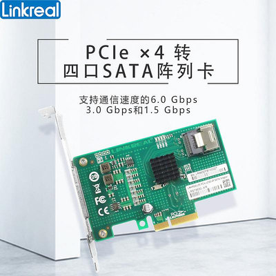 LINKREAL SATA陣列卡 PCIEX4轉4口固態HDD擴展卡 6GB MARVELL9230