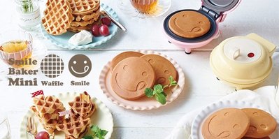 【家電購】recolte 日本麗克特 Mini 迷你鬆餅機RSM-2 - 微笑(櫻花粉)/格子(檸檬黃)