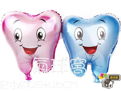 ♥氣球窩♥牙齒造型鋁膜氣球/鋁箔球