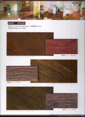 FLOOR WORS 原木系列 ~長條木紋塑膠地板連工帶料每坪850元起~時尚塑膠地板賴桑