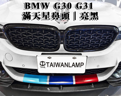 《※台灣之光※》BMW G30 G31 17 18 19 20年亮黑烤漆黑 鑽石型 黑色滿天星 鼻頭組 540 530
