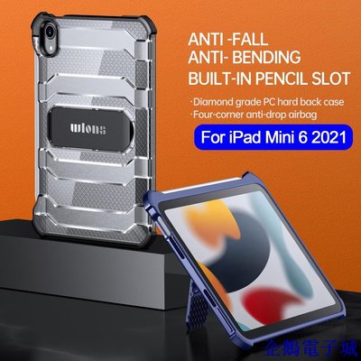 企鵝電子城防彎保護套 iPad Mini6 保護殼 防震 磨砂透明 支架PC硬質保護后蓋 適用於iPad Mini 6 20