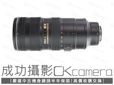 成功攝影  Nikon AF-S FX 70-200mm F2.8 G ED VR II 小黑六 中古二手 高畫質 望遠變焦鏡 恆定光圈 保固半年