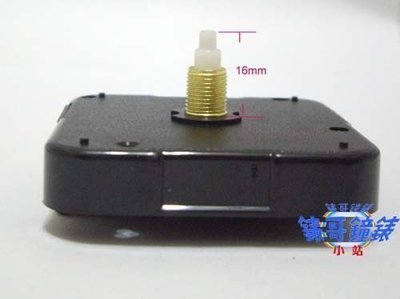 (錶哥鐘錶小站)台灣12888連續靜音掃瞄時鐘機芯~附指針配件~台灣製造軸長~16mm