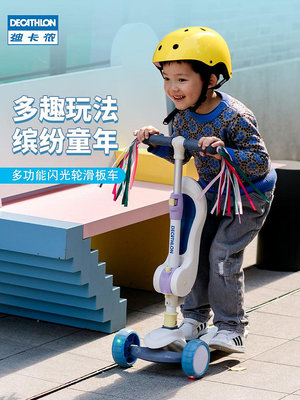 迪卡儂寶寶滑板車二合一兒童1-3-6歲多功能閃光輪踏板車KIDA