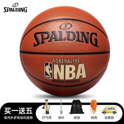 【官方正品】斯伯丁籃球76-095室內外NBA比賽訓練防滑PU皮7號藍球特賣
