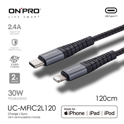 ONPRO UC-MFIC2L MFI認證 PD 快充線 Type-C to Lightning 蘋果 PD快充 充電線