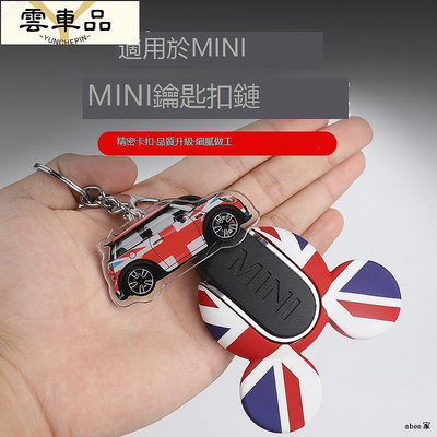 寶馬mini迷你cooper汽車鑰匙扣女可愛男生小車掛件創意個性鑰匙繩-雲車品