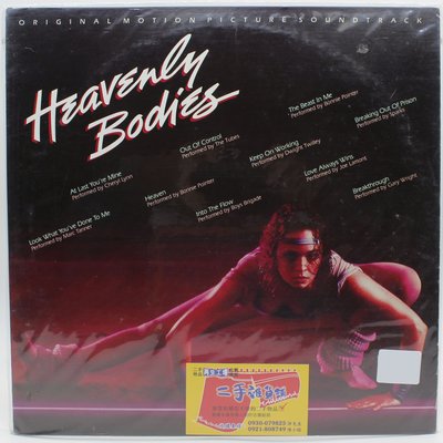 Heavenly Bodies 電影原聲帶 黑膠 600400000047 再生工場1 03