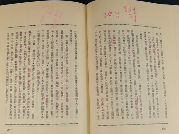 懶得出門二手書 古典奇譚 世界文物出版社 殷登國 八成新 32b26 Yahoo奇摩拍賣