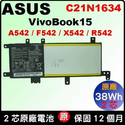 Asus C21N1634 華碩原廠 電池 X542UF X542UR X542UQ X542UA X542U 台北拆換