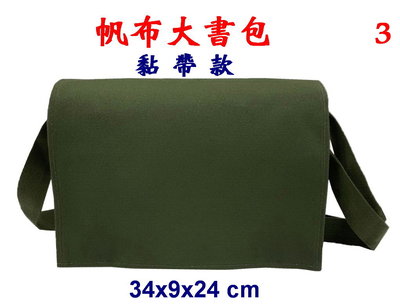 【IMAGEDUCK】M7832-3-(素面沒印字)帆布傳統復古大書包12安棉(軍綠)台灣製造