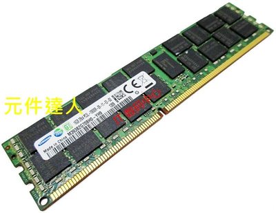 三星16G 2RX4 PC3L-10600R DDR3 1333 REG M393B2G70BH0-YH9 記憶體