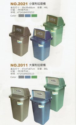 哈哈商城 台灣製 小潔利 垃圾桶 ~ 回收 塑膠桶 分類 環保 垃圾袋 桶子 家俱 餐飲 開店 辦公 裝潢 造景 公物