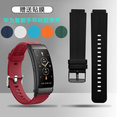 錶帶 錶扣 華為B6原款式橡膠手錶帶智能運動手環B3珊瑚紅曜石黑硅膠手環錶帶