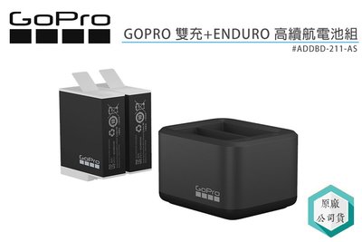《視冠》GOPRO 原廠配件 ENDURO 雙電池充電器 HERO11 HERO12 適用 ADDBD-211-AS