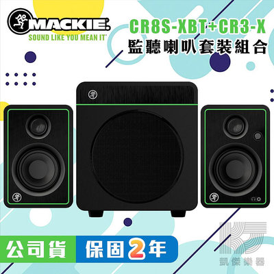 【凱傑樂器】Mackie CR3-X 3.5吋 搭配 CR8S-XBT 8吋 重低音喇叭 監聽喇叭套裝組合
