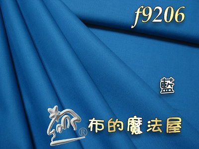 拼布-【布的魔法屋】f9206日本進口渡邊素布料藍純棉布料(日本素布,MOLA玻璃彩繪素色面布料,永漢證書班拼布布料)