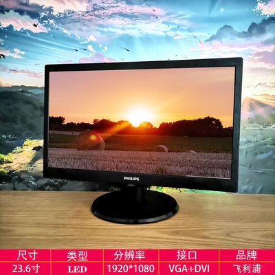 電腦螢幕原裝飛利浦電腦顯示器二手高清18.5 19.5 21.5 24英寸外接屏