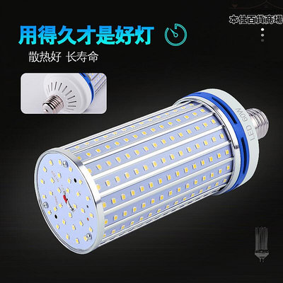 led燈泡60w80w100w家用節能燈螺口e27螺旋玉米燈泡超亮室內照明燈