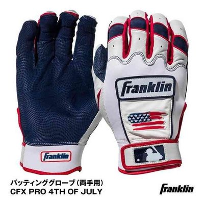☆現貨屋☆ Franklin 棒球打擊手套 CFX Pro 21651 美國國慶 一雙 深藍白 S 特價1199 限量版