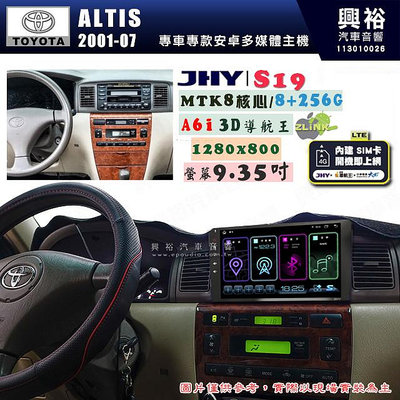 【JHY】TOYOTA豐田 2001~07 ALTIS S19 9.35吋 高解析全貼合螢幕加大安卓主機｜8核心8+256G｜1280×800 WXGA 卓越的