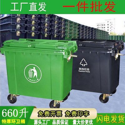 特價*660升l戶外環衛垃圾桶物業工業大型掛車垃圾箱市政大容量帶蓋桶~居家