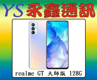 永鑫通訊【空機直購價】realme GT 大師版 8G+128G 6.43吋 5G