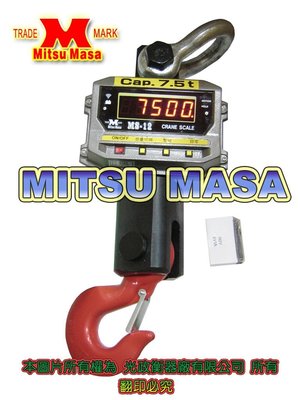 【F26-02】MITSU MASA 電子吊秤MS-12系列 7.5公噸 / 2kg 5kg 『來電或來信洽詢』