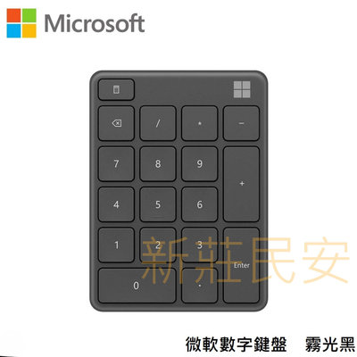 全新附發票 Microsoft 微軟 藍牙數字鍵盤 月光灰 霧光黑 無線鍵盤 數字鍵 藍芽5.0 3台裝置