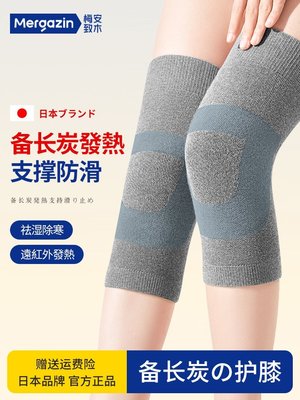 熱銷 日本自發熱護膝保暖老寒腿女士老人關節防寒冬季加厚膝蓋加熱護套全店