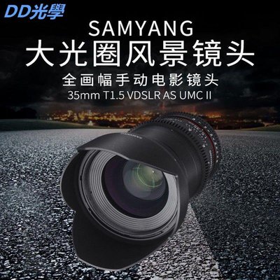 SAMYANG三陽三洋35MM T1.5視頻電影鏡頭專業定焦手動大光圈F1.4