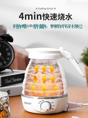 燒水壺 日本MUJIE進口便攜式電熱水壺旅行折疊燒水壺自動斷電小型開水壺