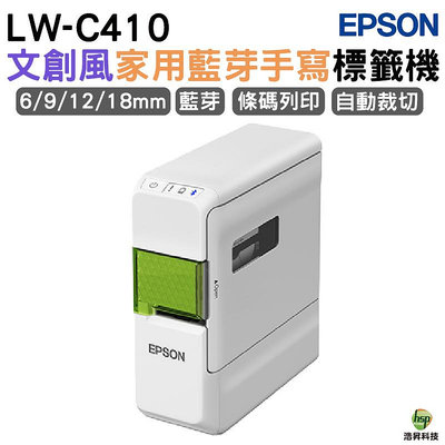 EPSON LW-C410 文創風家用藍芽手寫標籤機