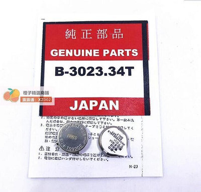 【現貨】原裝seiko光動能手錶電池302334T 專用光動能充電電池TS920E-兩儀