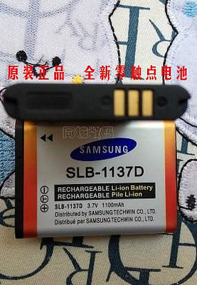 相機電池三星SLB-1137D數碼相機電池NV11 NV100 NV30 NV40 I80 I85 NV103