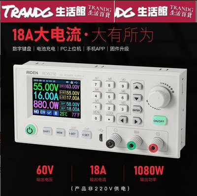 特價睿登RD6018數控可調直流 60V降壓 實驗維修開關穩壓器