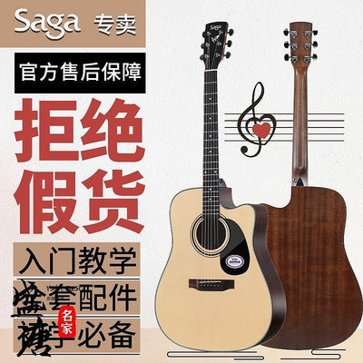 免運~薩伽saga sf600吉他初學者民謠吉他 40/41寸學生新手男女木吉他-盛唐名家