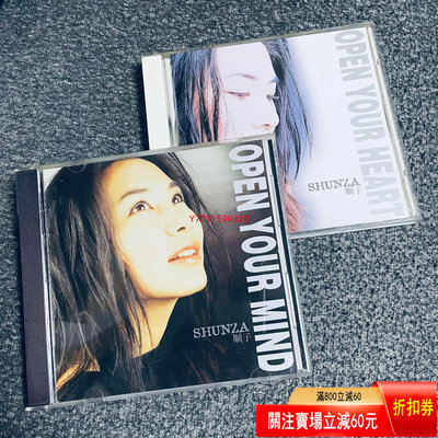 順子 OPEN UP 2CD  CD 磁帶 黑膠 【黎香惜苑】 -579