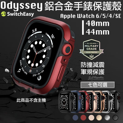 SwitchEasy 防摔 手錶保護殼 防摔殼 手錶殼 適用於Apple Watch 4 5 6 SE 40 44mm