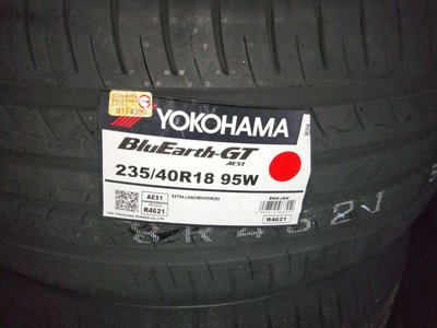 台北永信輪胎~橫濱輪胎 AE51 235/40R18 95W 日本製 含安裝 定位