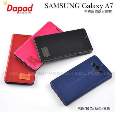 【POWER】DAPAD SAMSUNG Galaxy A7 方標隱扣側掀皮套 書本套 隱藏磁扣側翻保護套